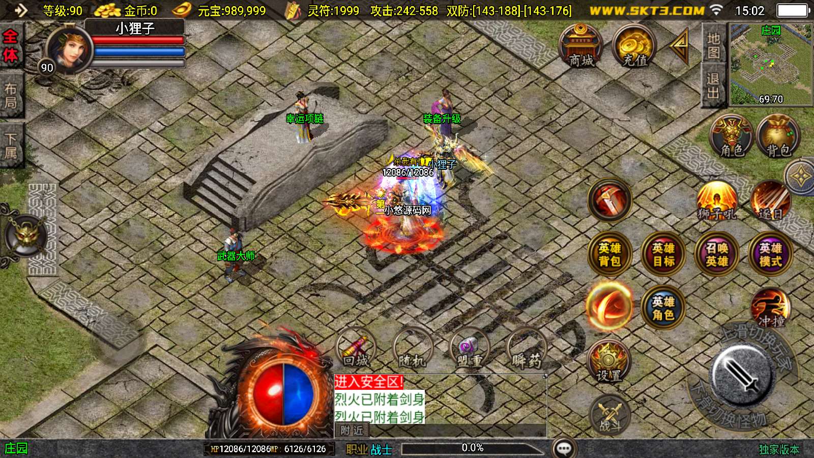 【185朱雀合击新UI白猪3.1】战神引擎WIN服务端+GM工具+双端+架设教程