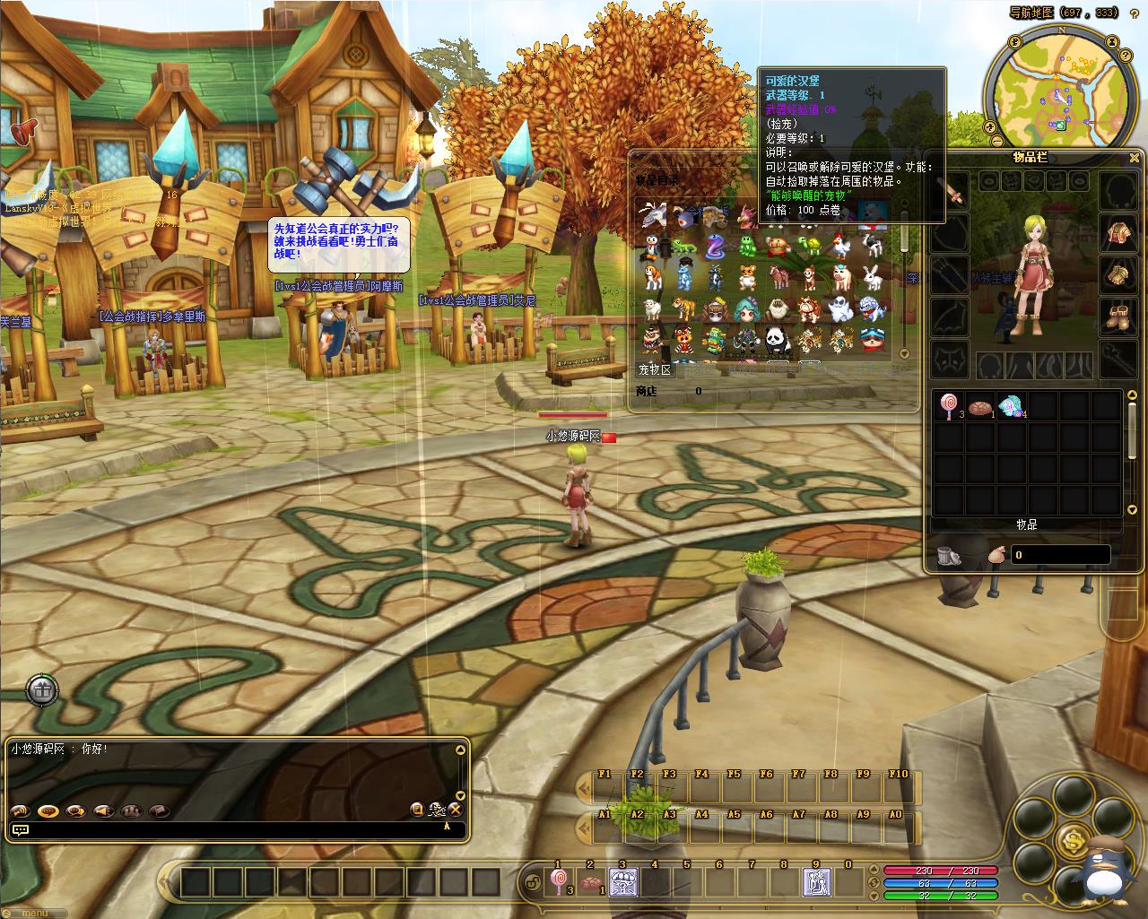 【新飞飞v19】飞行战斗类端游WIN服务端+PC客户端+GM工具+架设教程