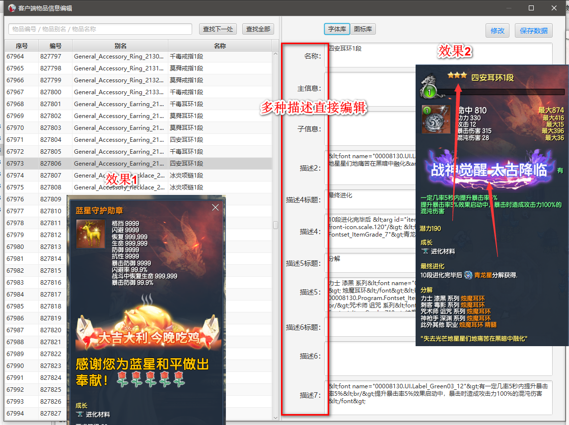 剑灵阿星修改工具