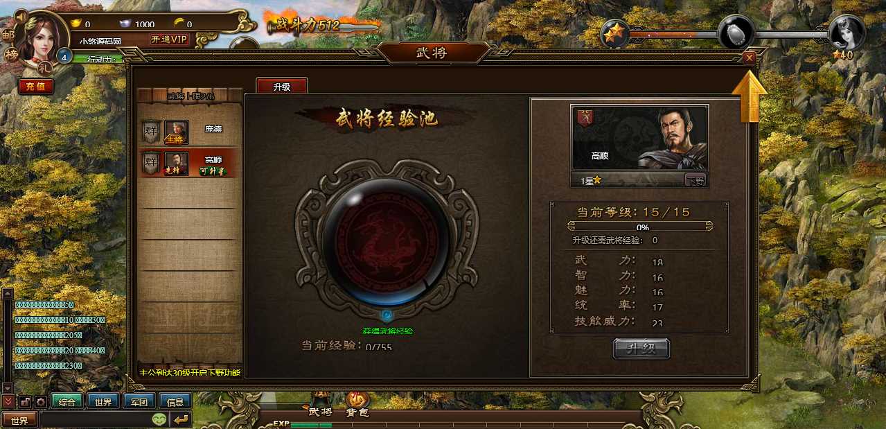 【三国魂】战争策略类网页游戏WIN服务端+清档+GM工具+架设教程