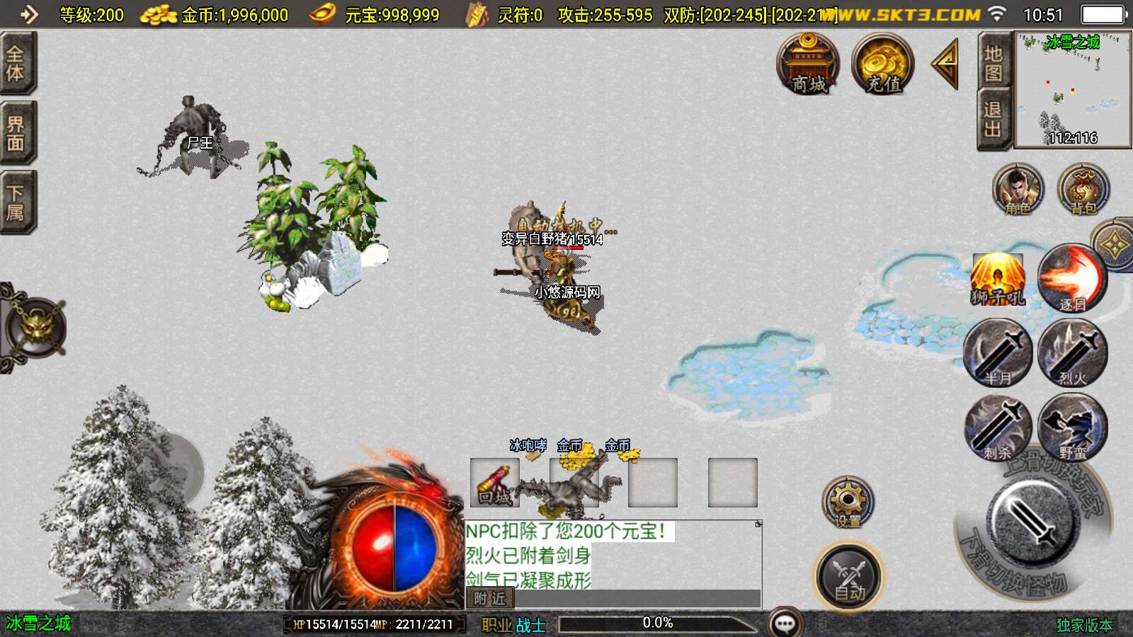 【沉默嘟嘟新UI白猪3.1】战神引擎WIN服务端+GM工具+双端+架设教程
