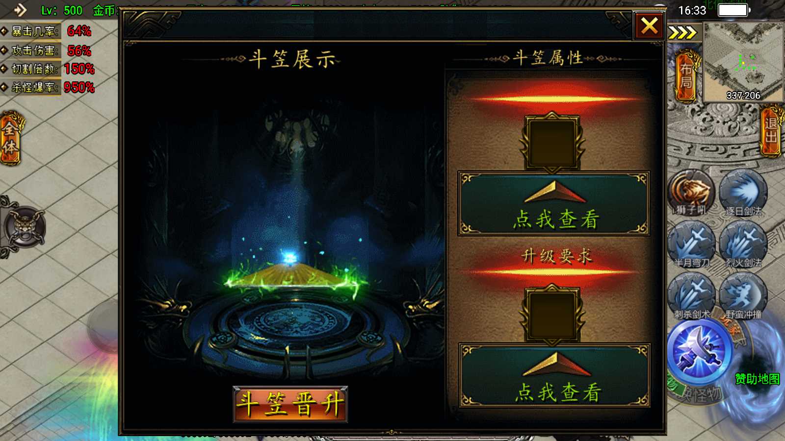 【凌天传说单职业血染修罗】战神引擎WIN服务端+GM工具+双端+架设教程