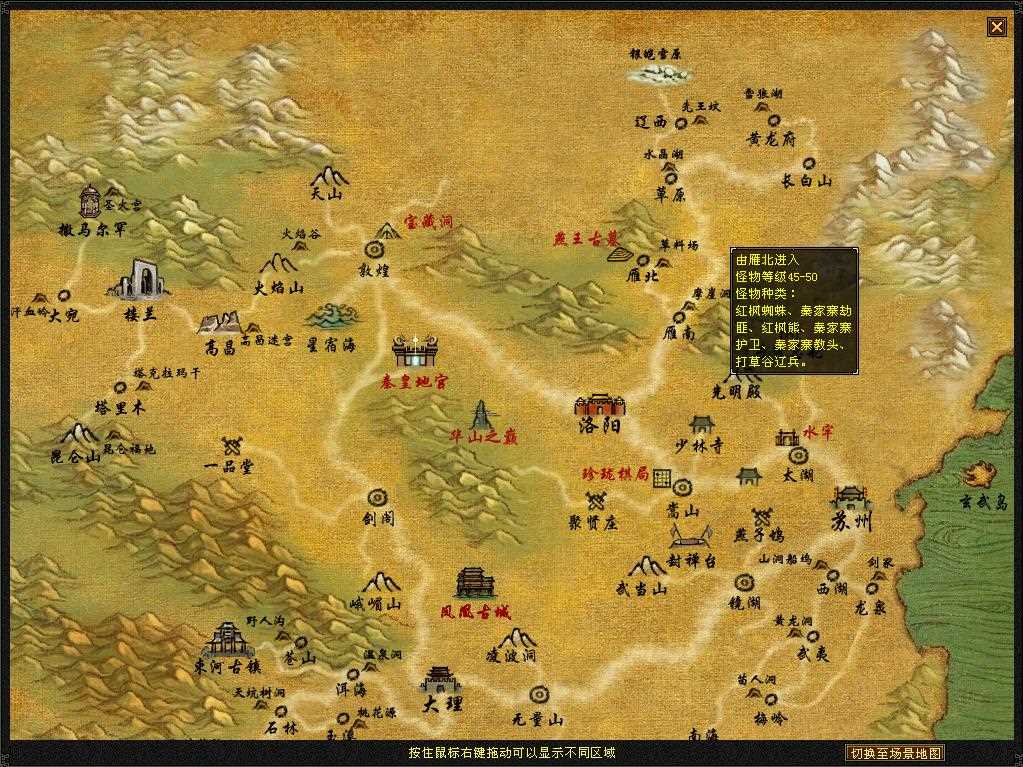 【天龙八部之潇湘天龙】经典武侠端游Linux服务端+PC客户端+GM工具+架设教程