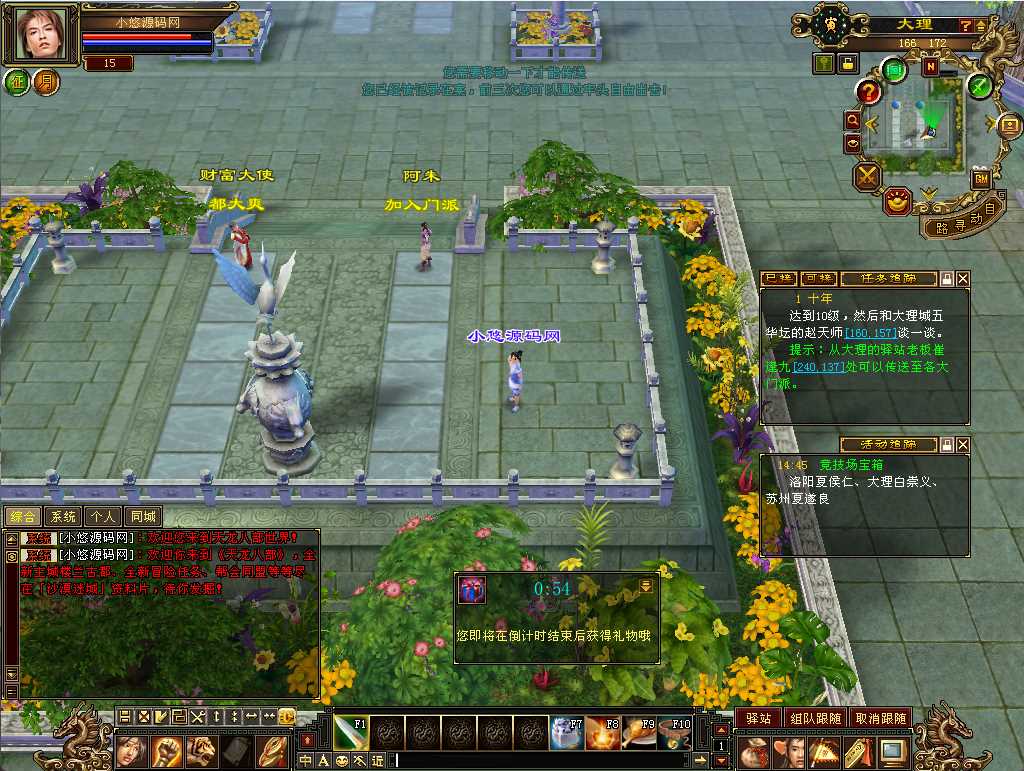 【天龙八部之凌烟天龙】经典武侠端游Linux服务端+PC客户端+GM工具+架设教程