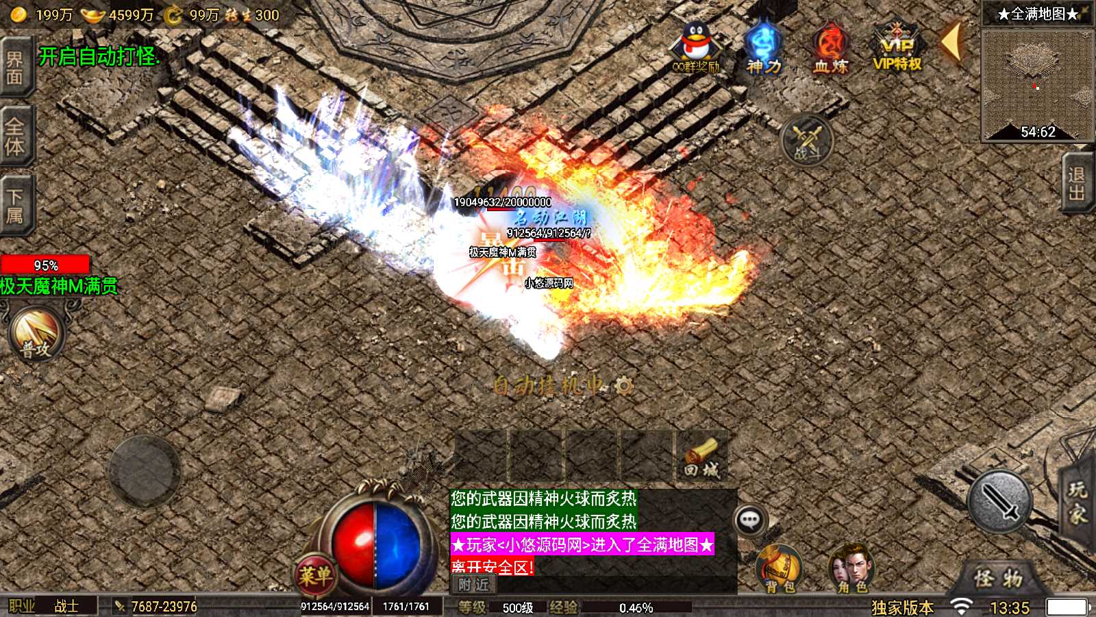 【1.80忘忧录单职业-小兰插件免授权】战神引擎WIN服务端+GM工具+双端+架设教程