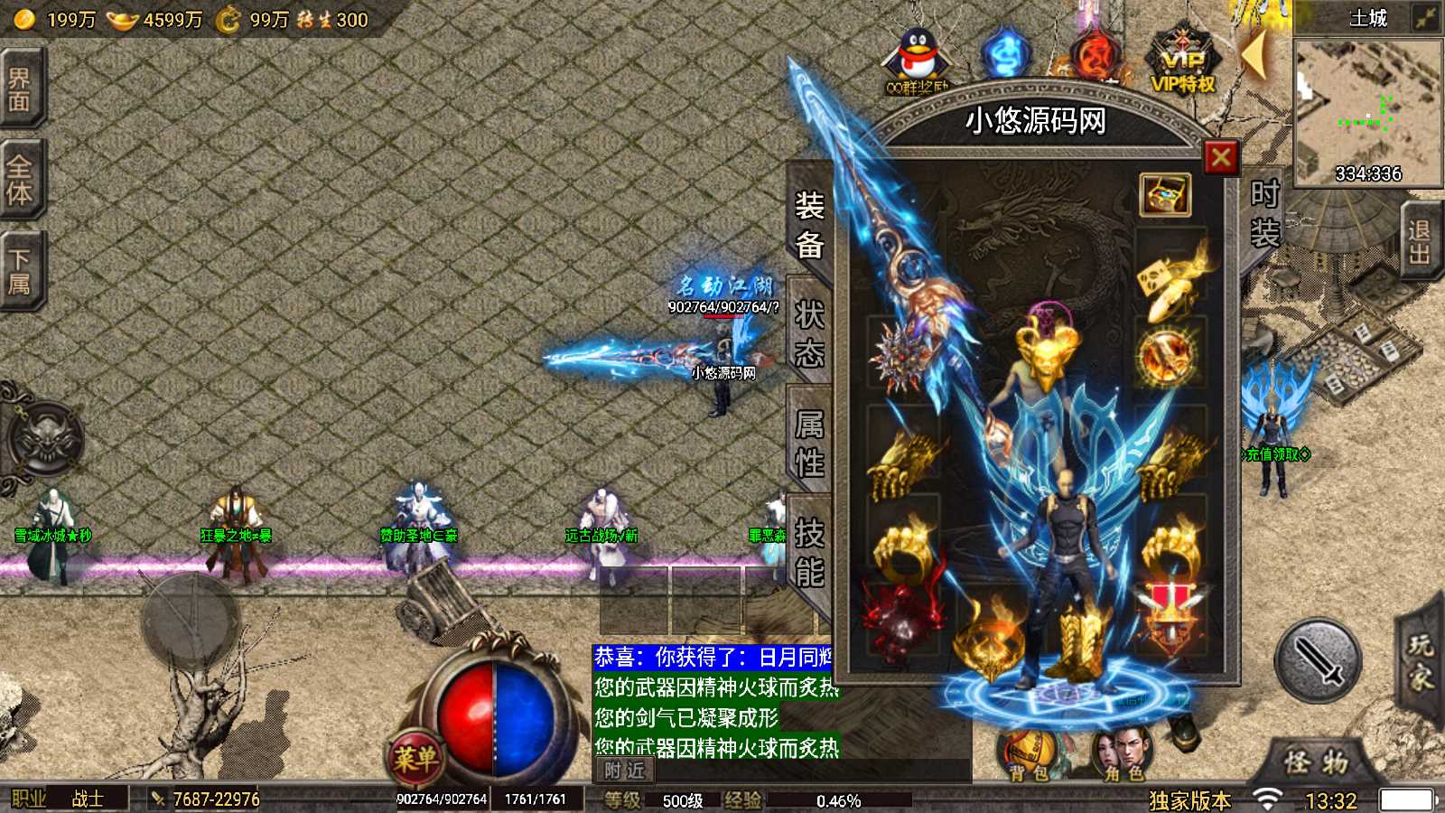 【1.80忘忧录单职业-小兰插件免授权】战神引擎WIN服务端+GM工具+双端+架设教程