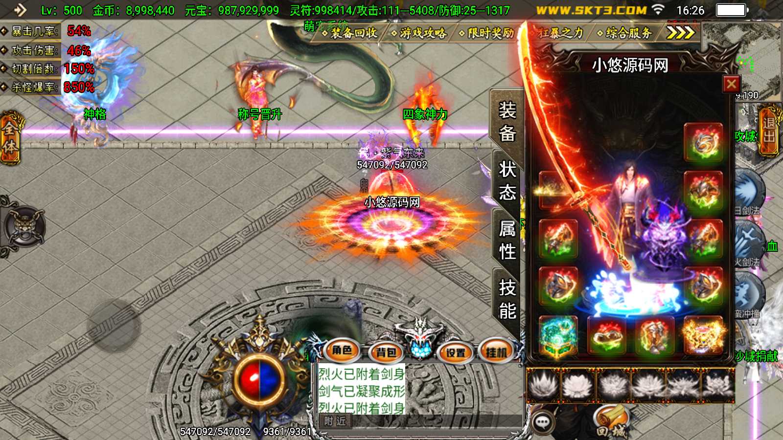 【凌天传说单职业血染修罗】战神引擎WIN服务端+GM工具+双端+架设教程