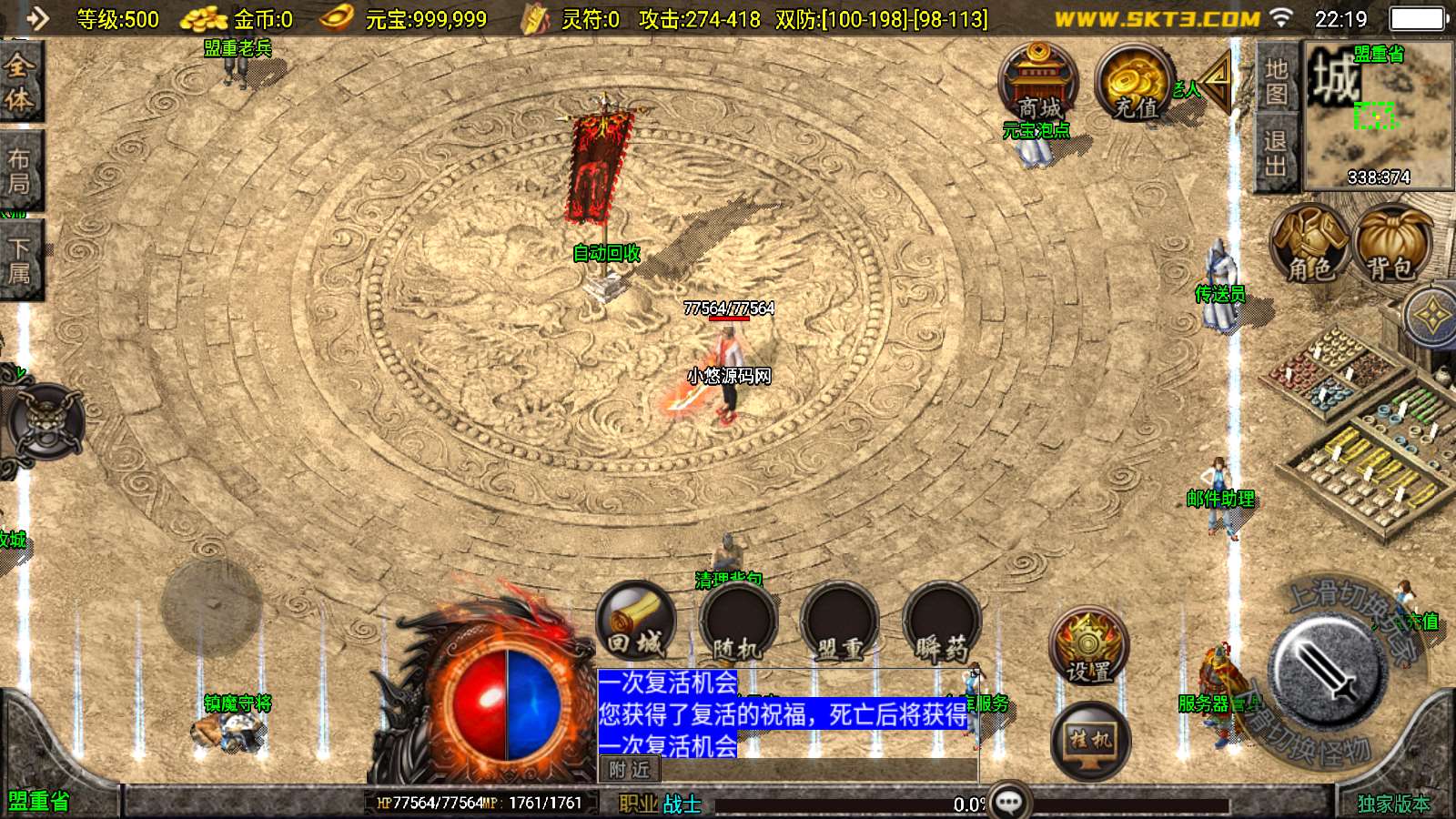 【新UI我本沉默大极品】战神引擎WIN服务端+GM工具+双端+架设教程