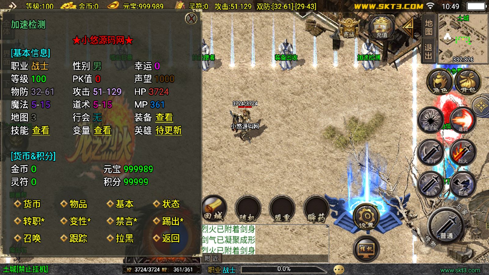 【烈火传奇之战神荣耀新UI[白猪3.1]】战神引擎WIN服务端+GM工具+双端+架设教程