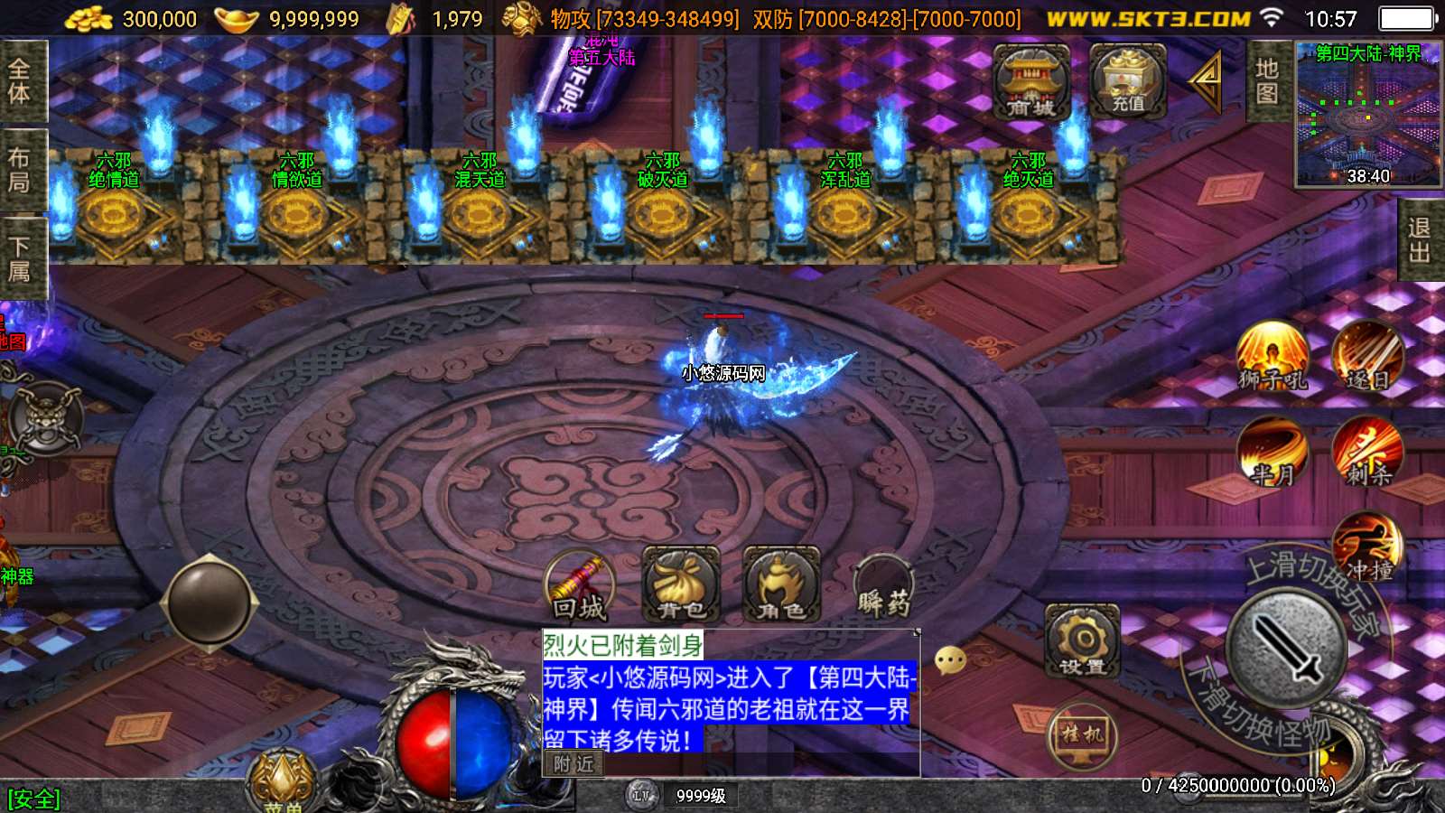 【神墓单职业七大陆】战神引擎WIN服务端+GM工具+双端+架设教程