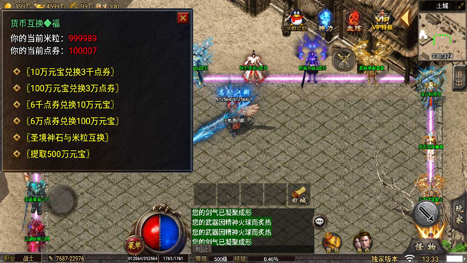 【1.80忘忧录单职业-小兰插件免授权】战神引擎WIN服务端+GM工具+双端+架设教程