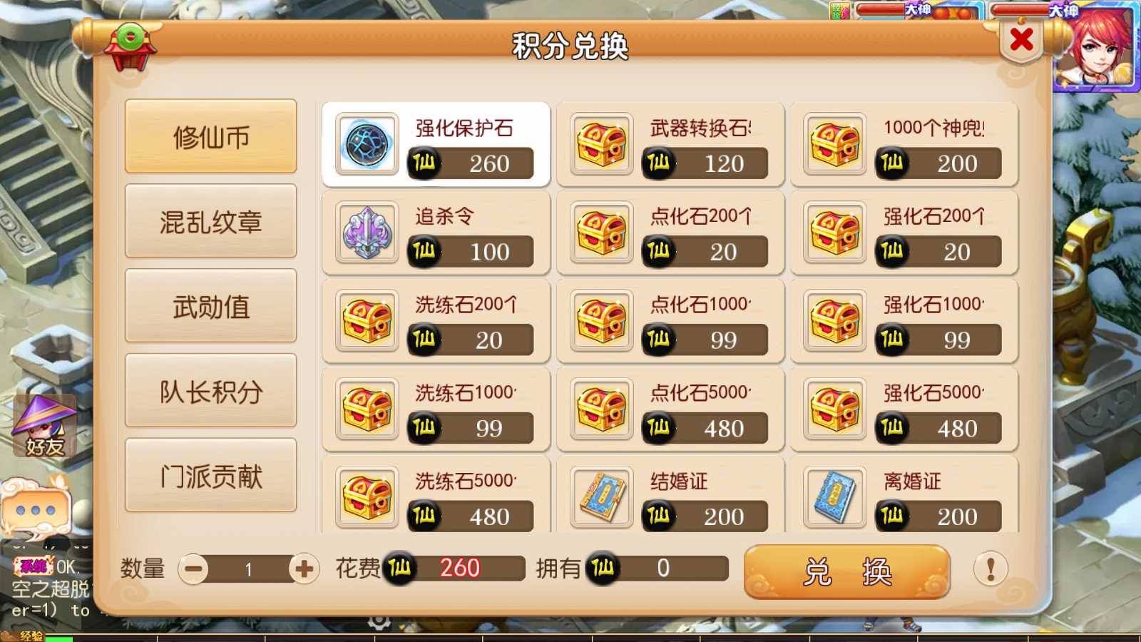 【凡人修仙传】MT3换皮梦幻西游Linux服务端+源码+GM后台+双端+架设教程