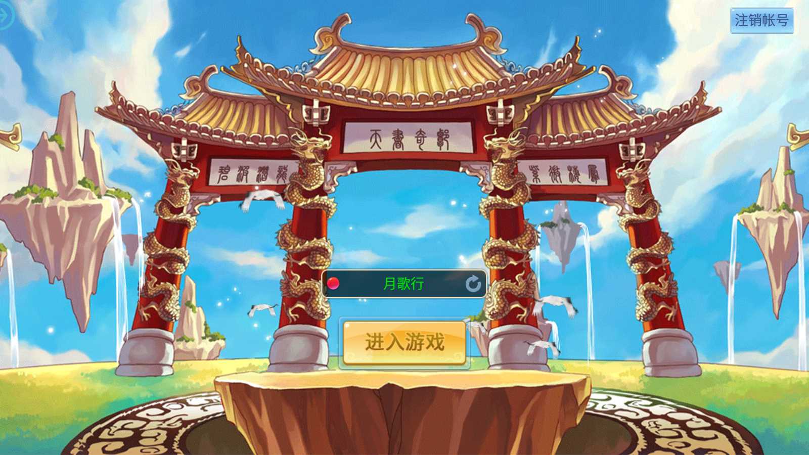 【天书奇谈3D战神版】Q萌回合手游Linux服务端+GM授权后台+假人陪玩+CDK后台+双端+架设教程
