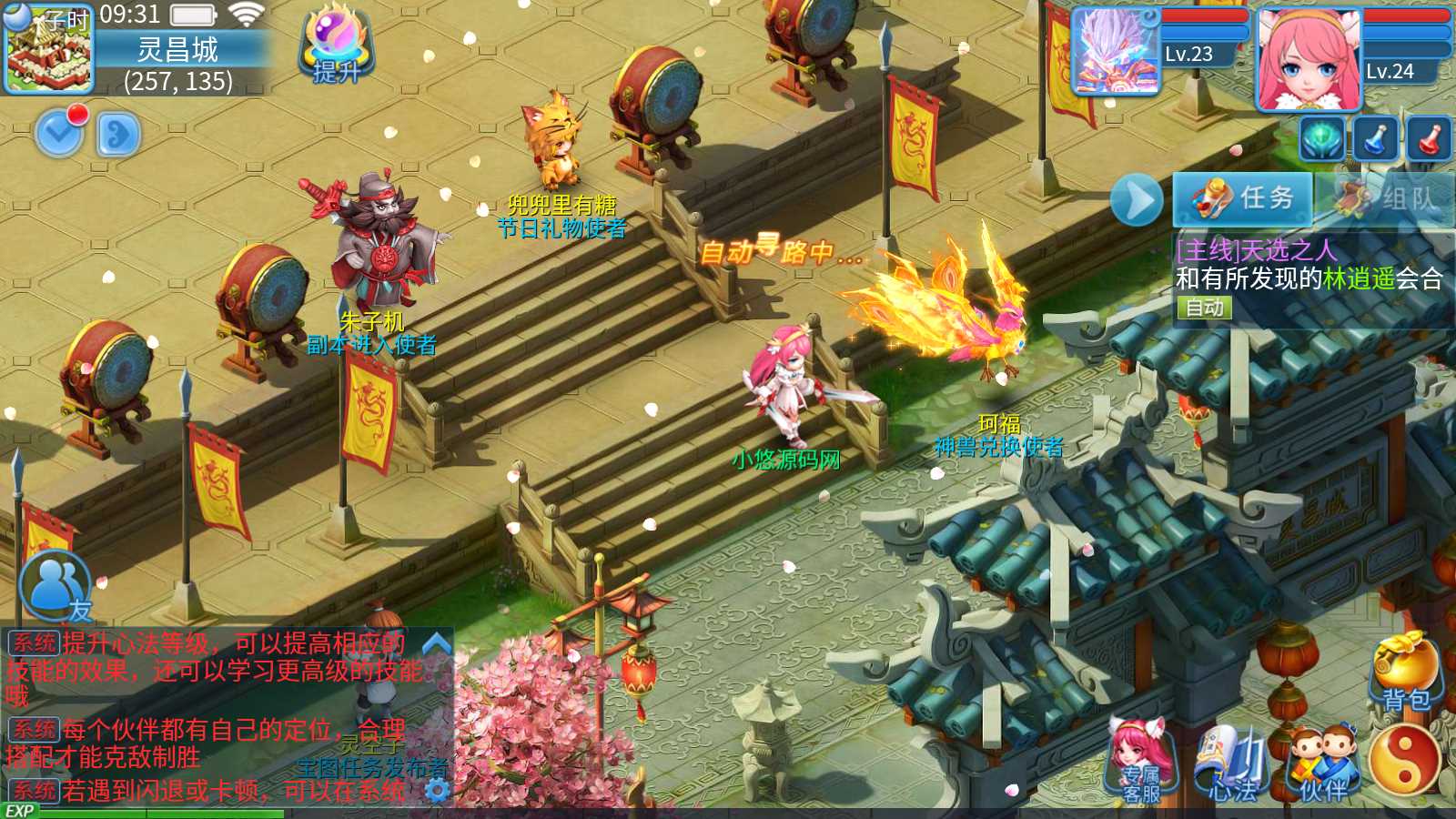 【天书奇谈3D战神版】Q萌回合手游Linux服务端+GM授权后台+假人陪玩+CDK后台+双端+架设教程