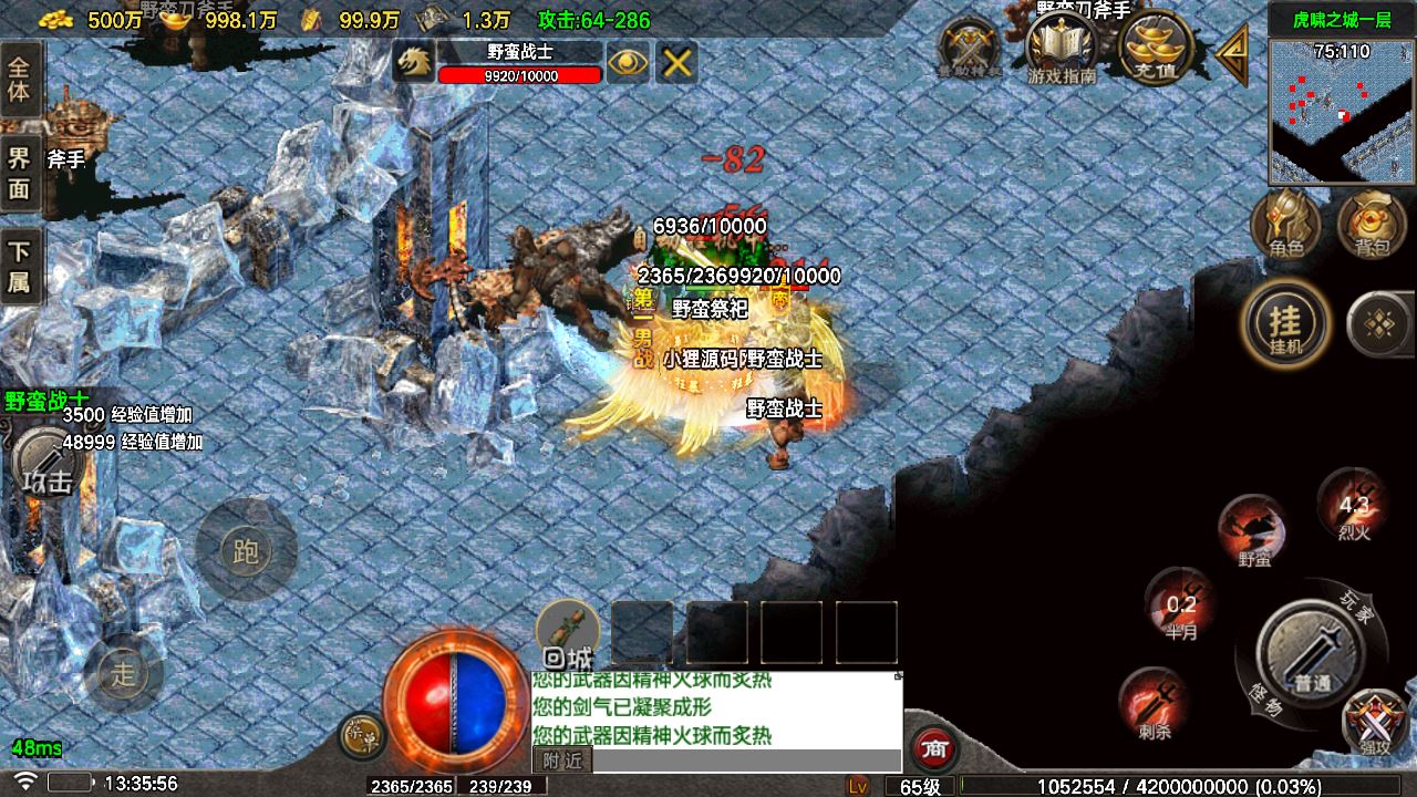 【1.80烈战元素小极品】战神引擎传奇WIN服务端+GM工具+双端+架设教程