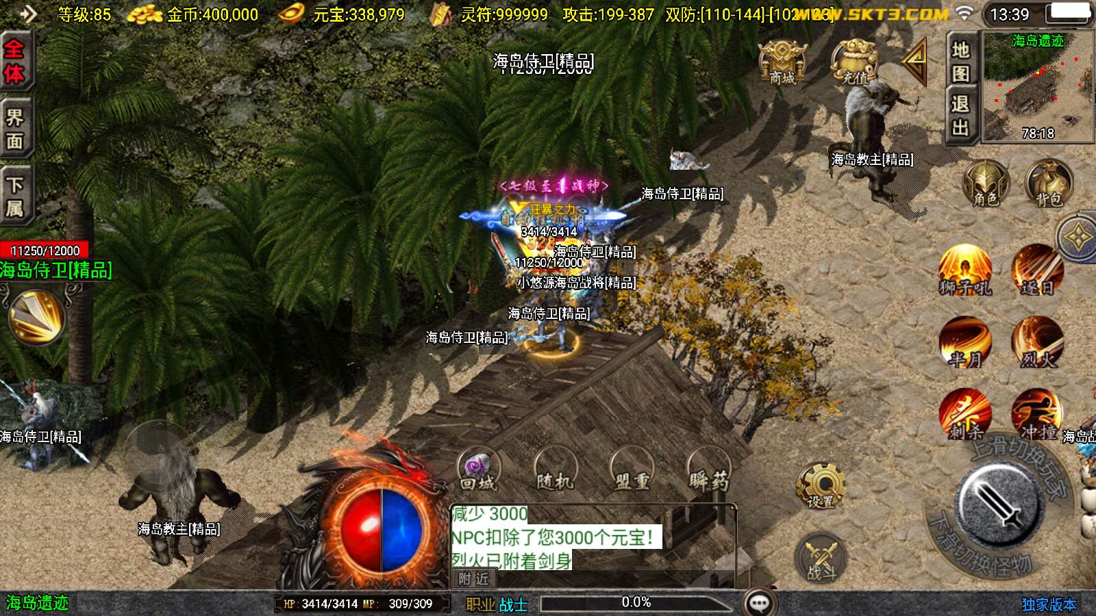 【1.80傲风火龙新UI白猪3.1】战神引擎WIN服务端+GM工具+双端+架设教程
