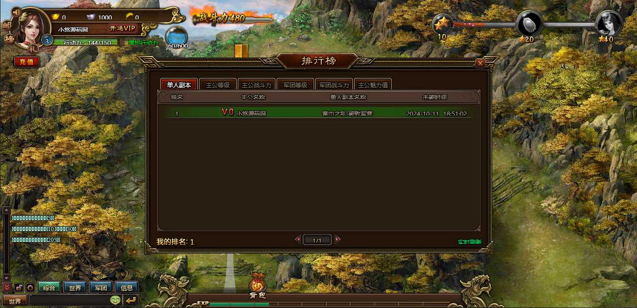 【三国魂】战争策略类网页游戏WIN服务端+清档+GM工具+架设教程