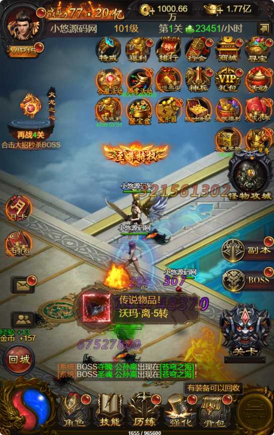 【混沌龙珠神武雷霆多区跨服超变版】三网H5游戏Linux服务端+多区跨服+管理后台+GM多功能授权后台+架设教程