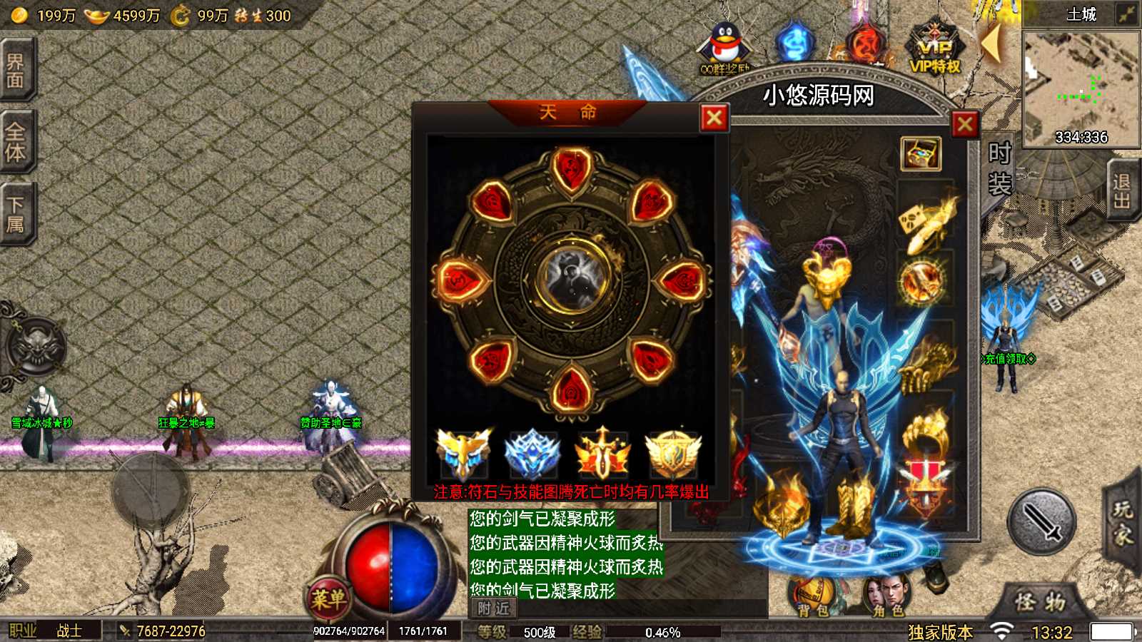【1.80忘忧录单职业-小兰插件免授权】战神引擎WIN服务端+GM工具+双端+架设教程