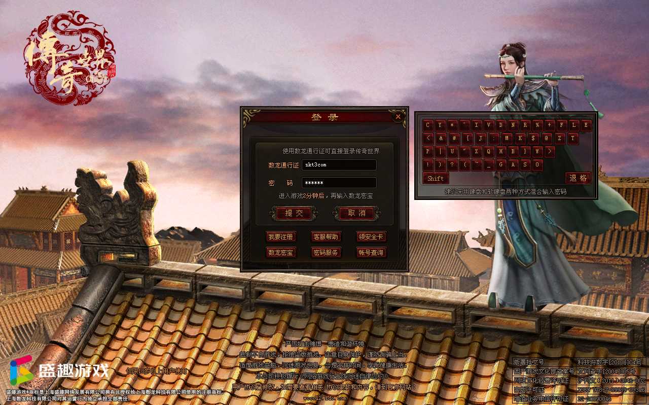 【铜陵传世无限制仿官版】传世端游WIN服务端+登陆器+补丁+架设教程