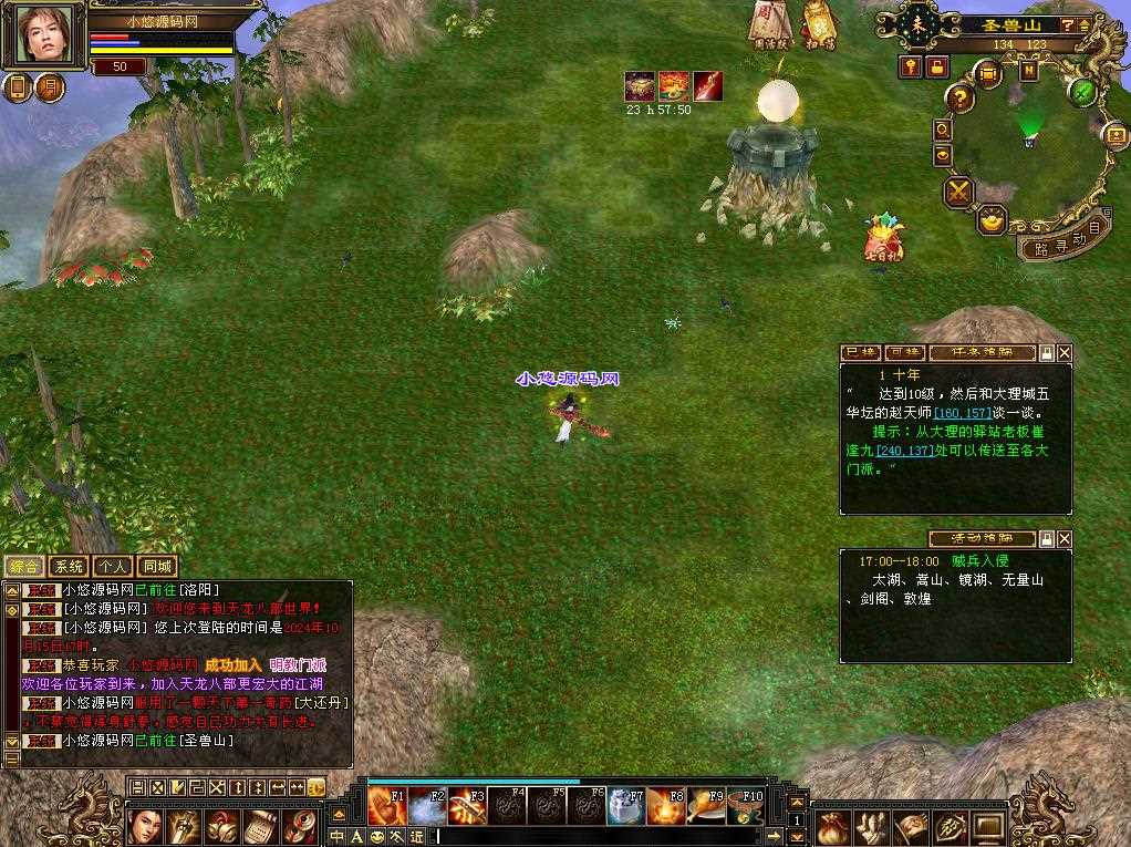 【天龙八部之潇湘天龙】经典武侠端游Linux服务端+PC客户端+GM工具+架设教程