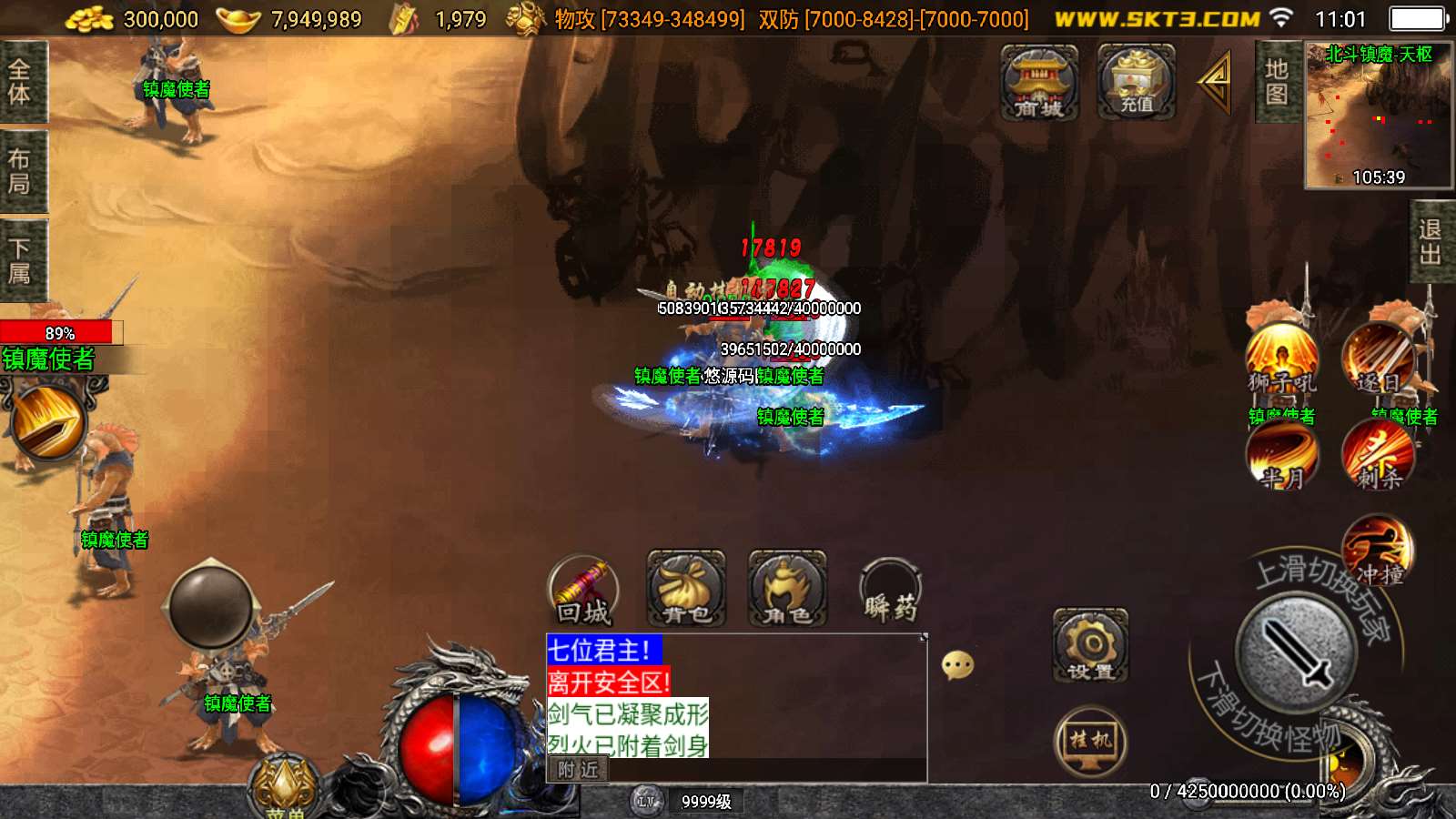 【神墓单职业七大陆】战神引擎WIN服务端+GM工具+双端+架设教程