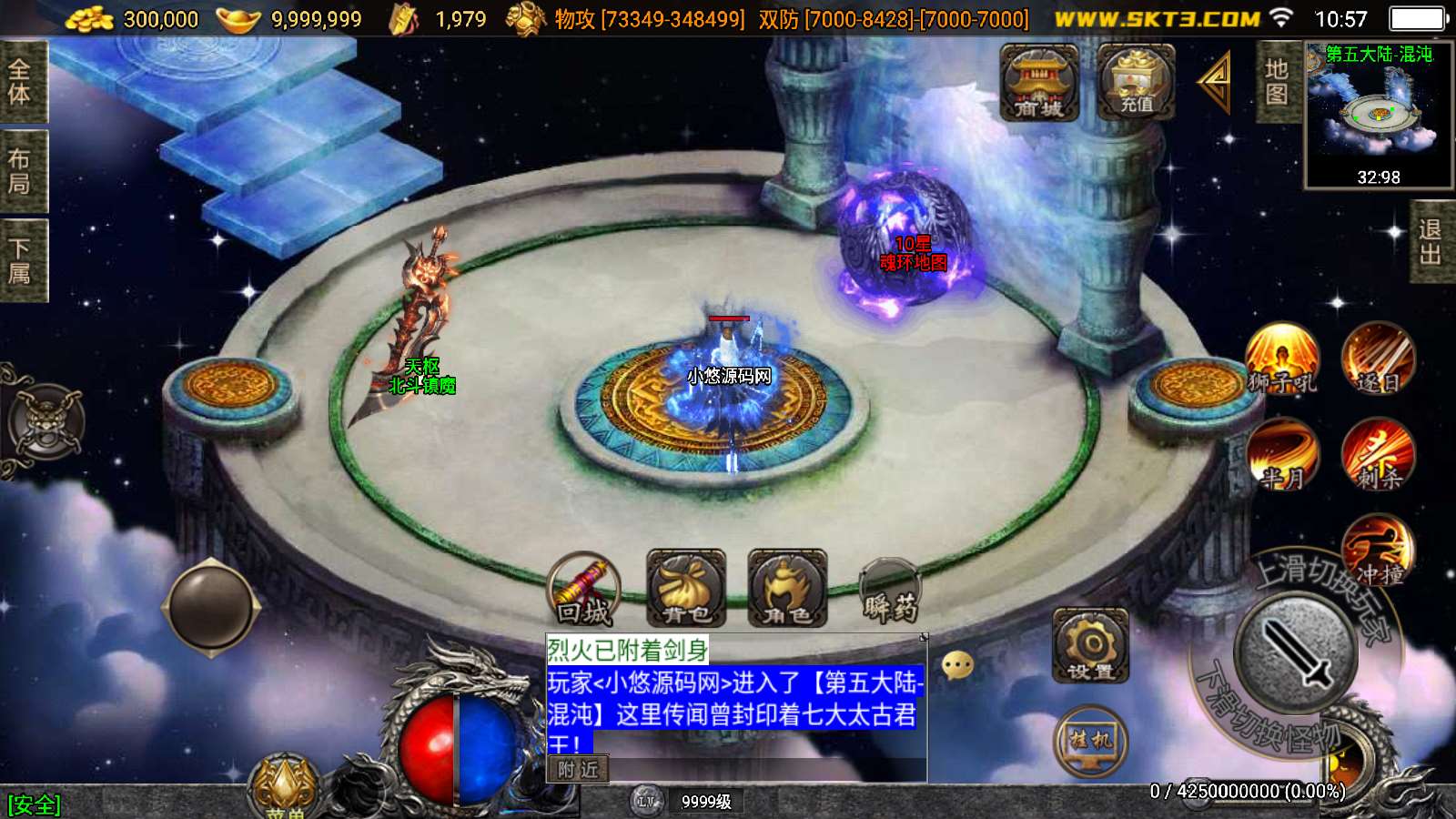 【神墓单职业七大陆】战神引擎WIN服务端+GM工具+双端+架设教程