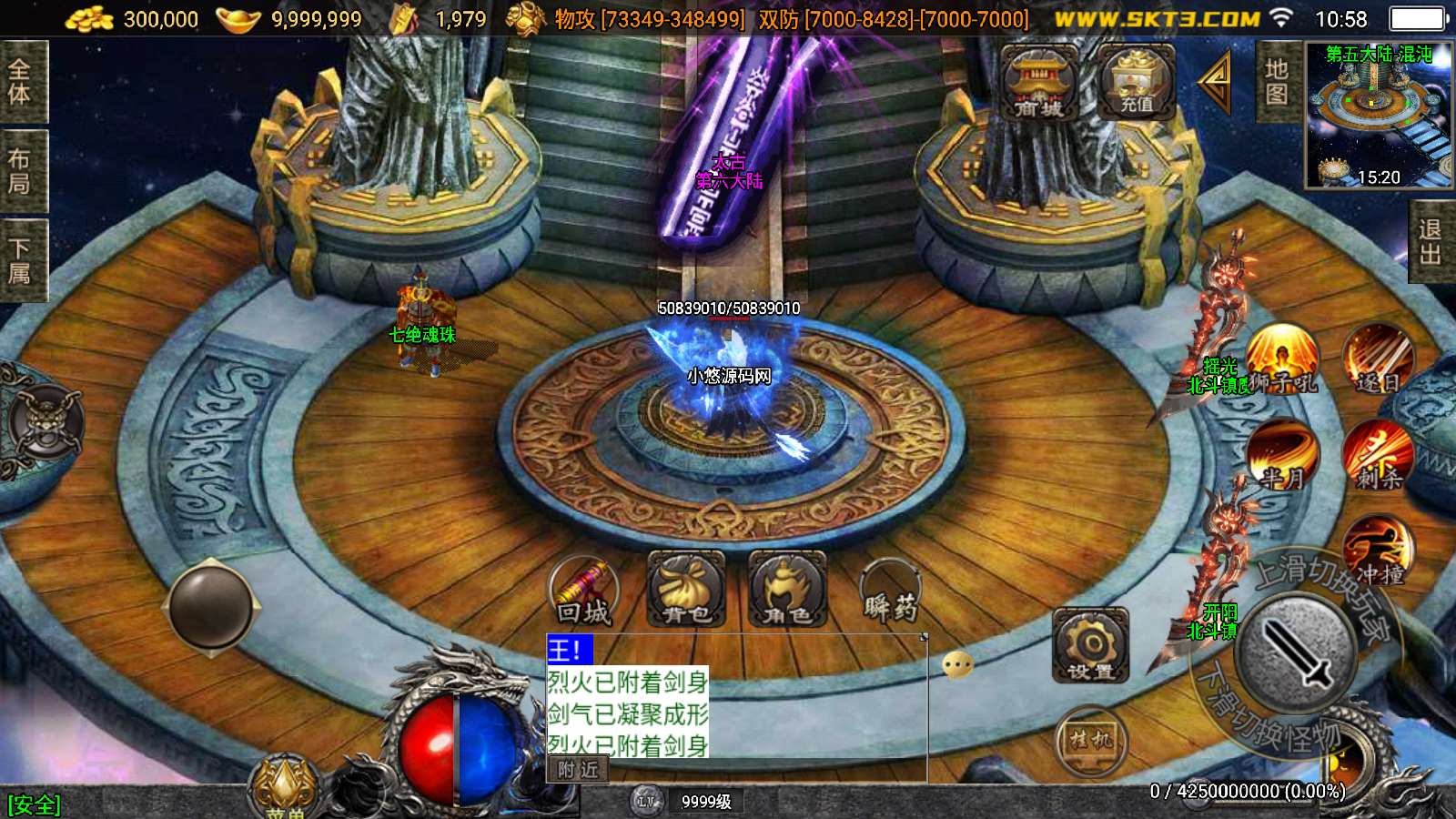 【神墓单职业七大陆】战神引擎WIN服务端+GM工具+双端+架设教程