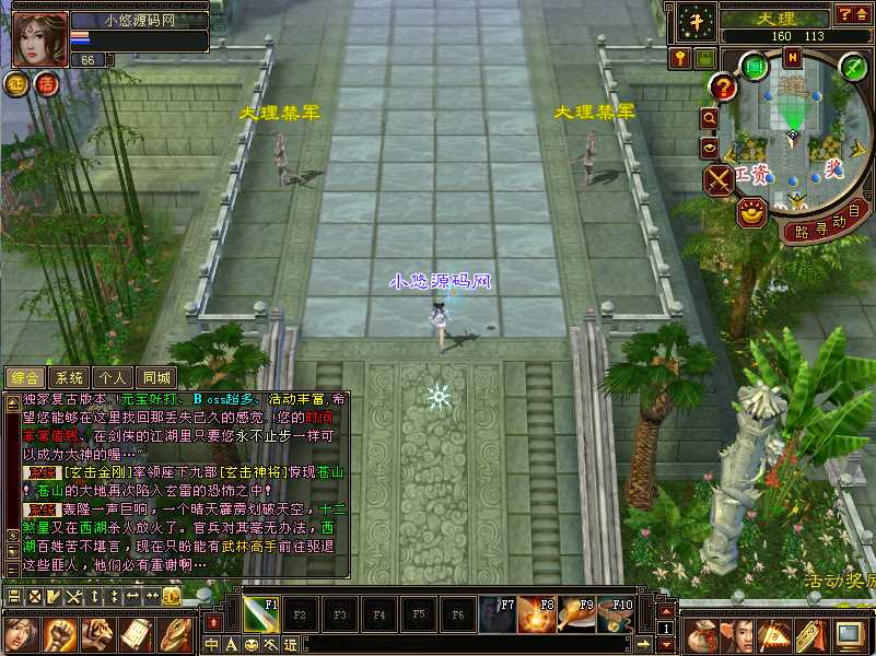 【天龙八部之085复古剑侠天龙】经典武侠端游Linux服务端+PC客户端+GM工具+架设教程
