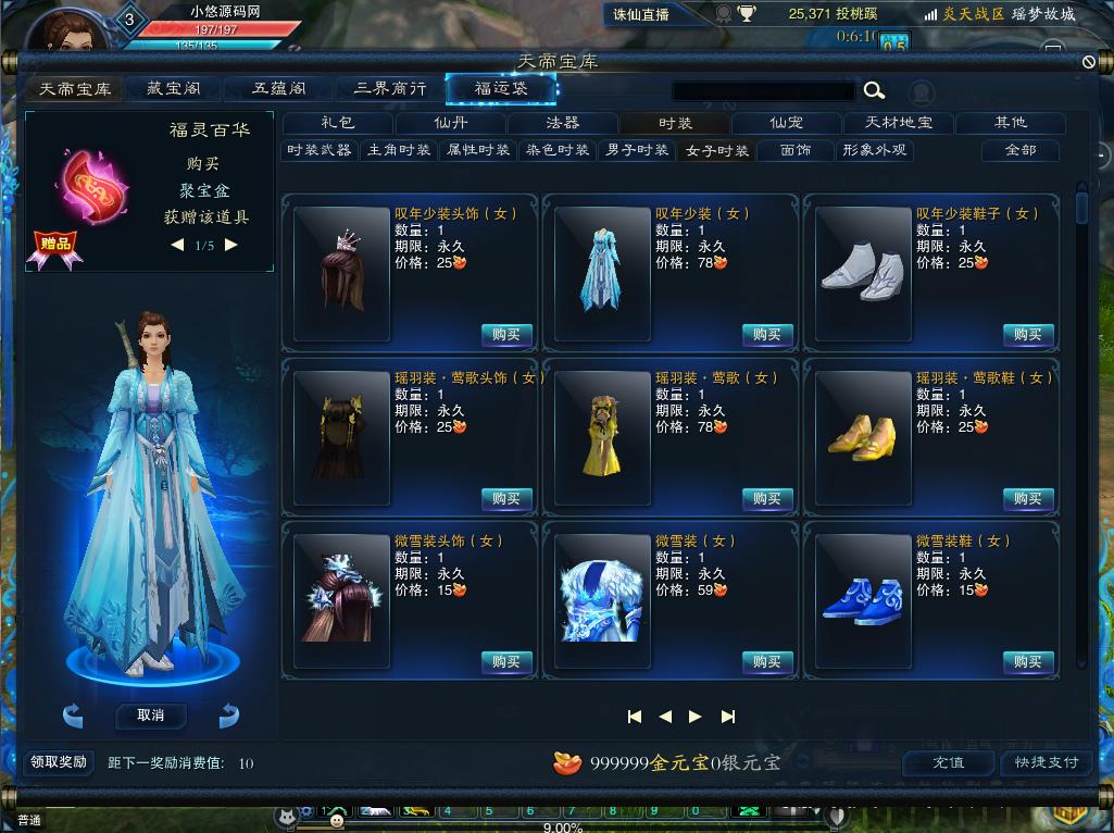 【诛仙3画影18职业修复版】典藏端游Linux服务端+GM工具+网页注册+PC客户端+架设教程