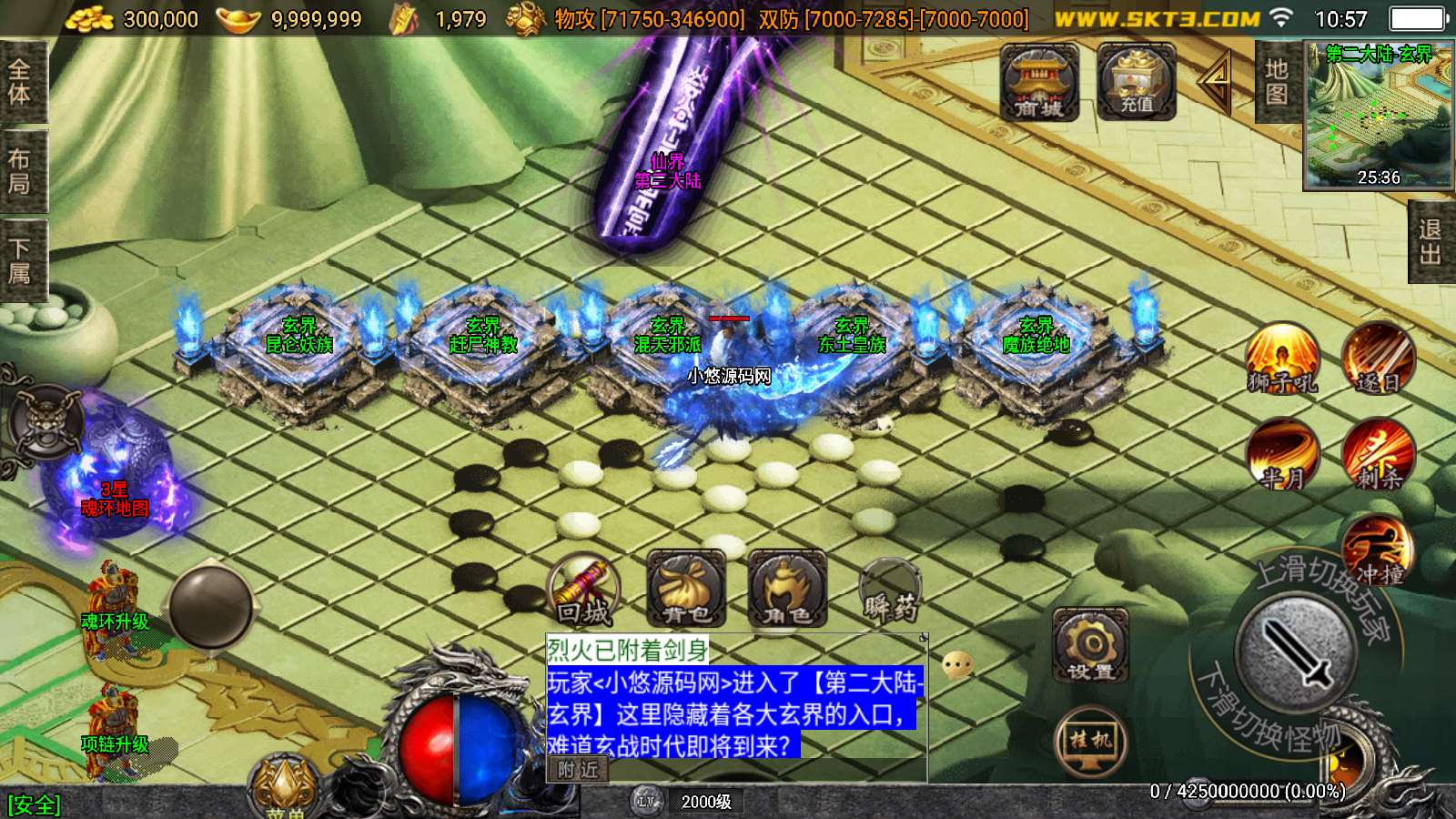 【神墓单职业七大陆】战神引擎WIN服务端+GM工具+双端+架设教程