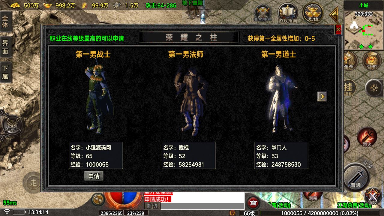 【1.80烈战元素小极品】战神引擎传奇WIN服务端+GM工具+双端+架设教程