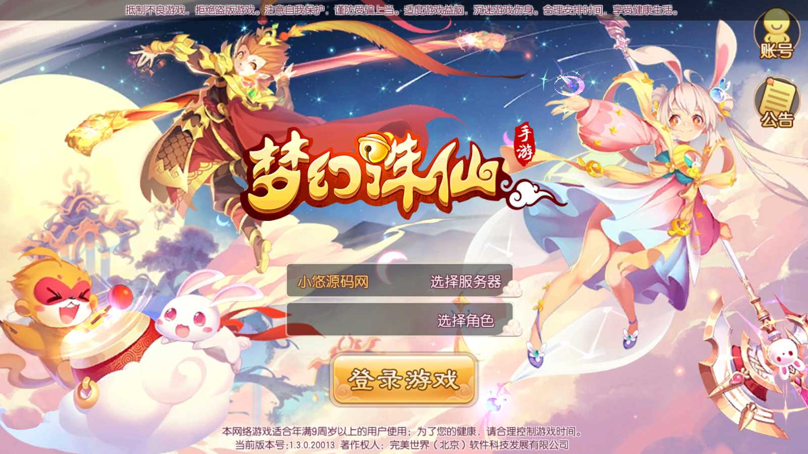 【梦幻诛仙14职业六大陆超变打金】Q萌回合手游Linux服务端+GM后台+双端+架设教程