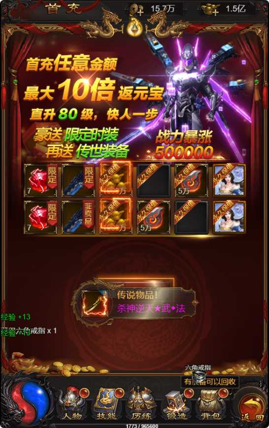 【蓝月神魔2.0雷霆H5超变多区跨服多功能版】三网H5游戏Linux服务端+多区跨服+管理后台+GM多功能授权后台+架设教程