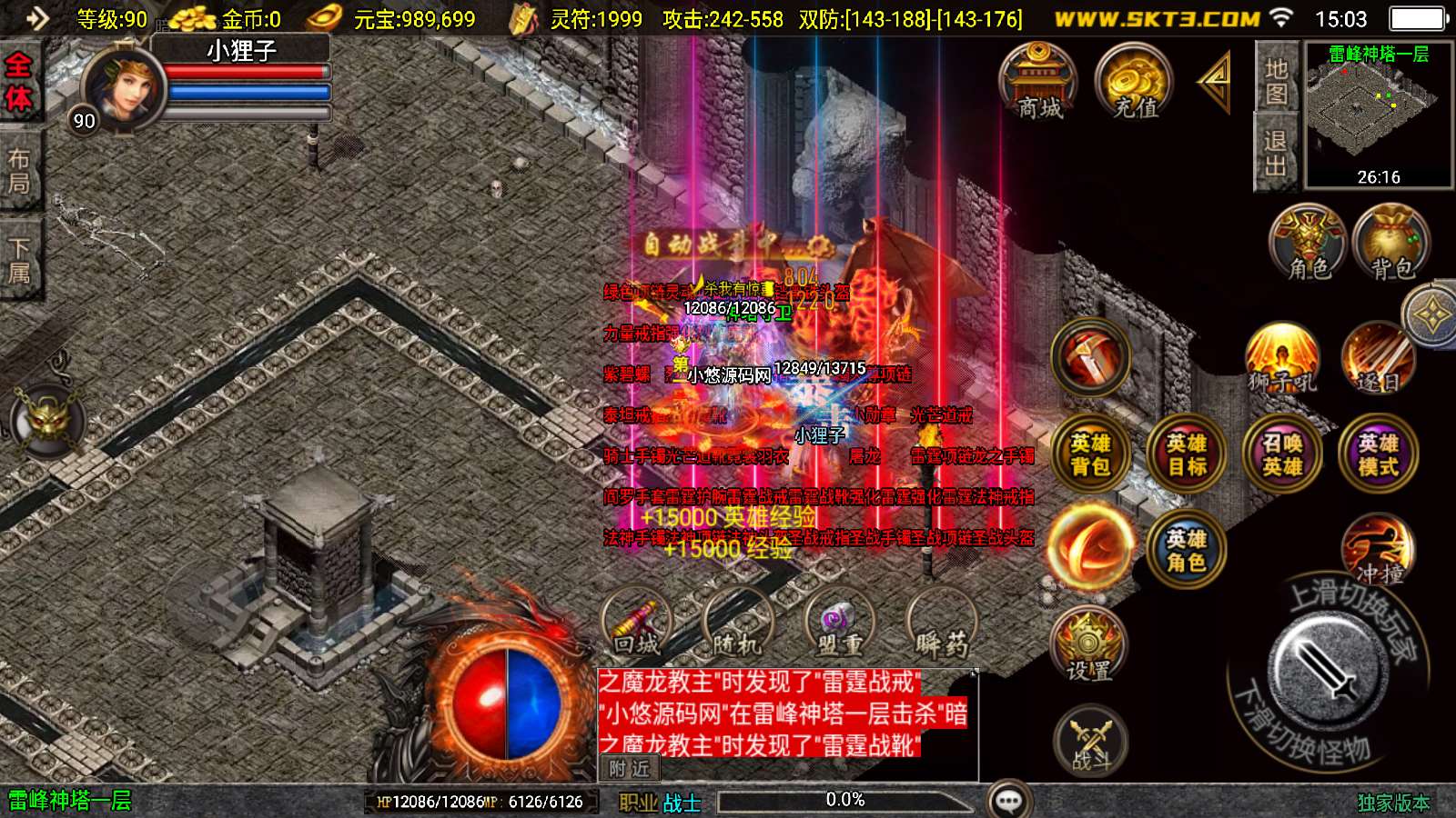 【185朱雀合击新UI白猪3.1】战神引擎WIN服务端+GM工具+双端+架设教程