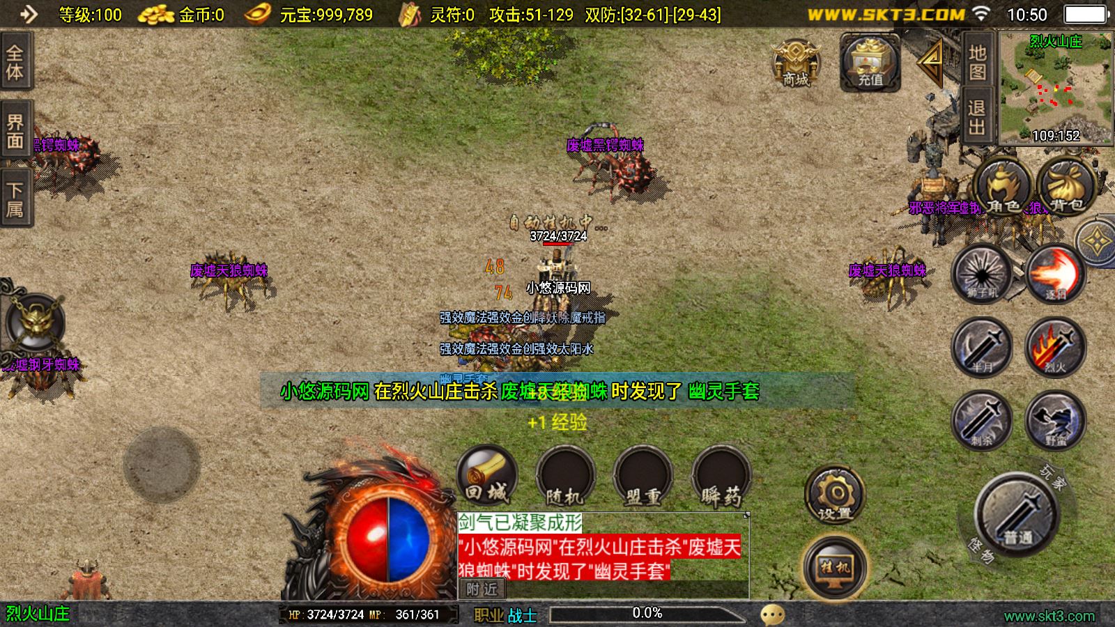 【烈火传奇之战神荣耀新UI[白猪3.1]】战神引擎WIN服务端+GM工具+双端+架设教程