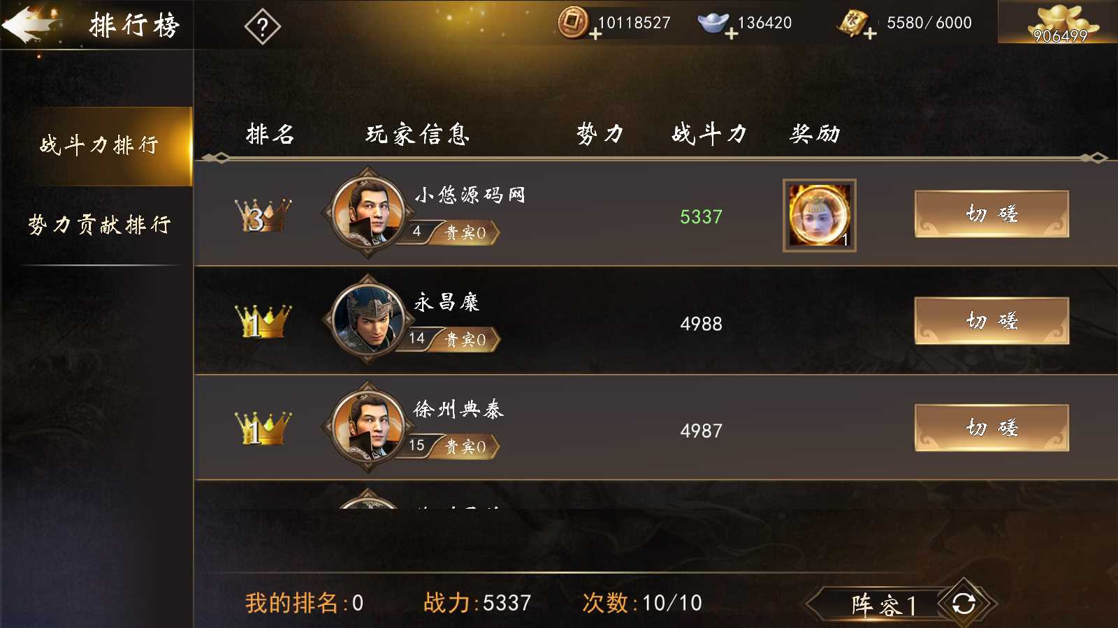 【三国之神机三国重整版】三国策略手游WIN服务端+GM后台+双端+架设教程
