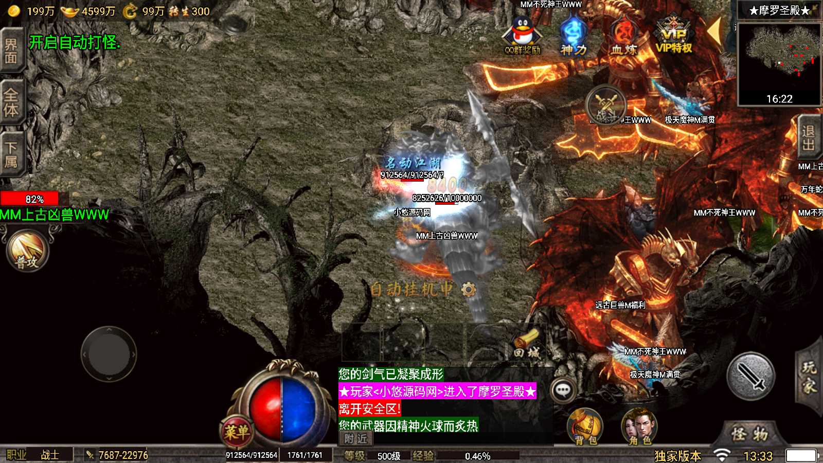 【1.80忘忧录单职业-小兰插件免授权】战神引擎WIN服务端+GM工具+双端+架设教程
