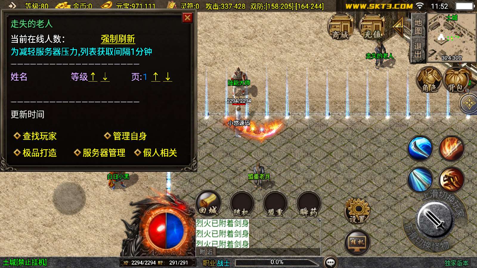 【新UI沉默嘟嘟2003精修版】战神引擎WIN服务端+GM工具+双端+架设教程