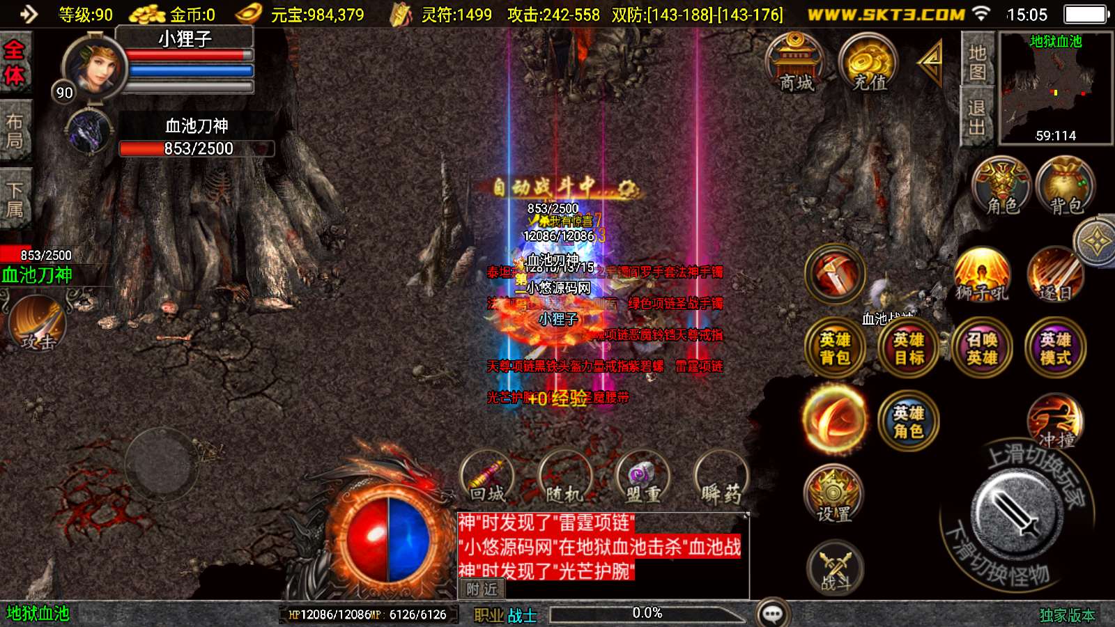 【185朱雀合击新UI白猪3.1】战神引擎WIN服务端+GM工具+双端+架设教程