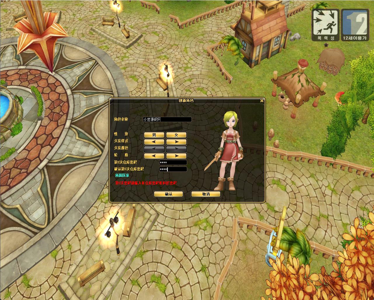 【新飞飞v19】飞行战斗类端游WIN服务端+PC客户端+GM工具+架设教程