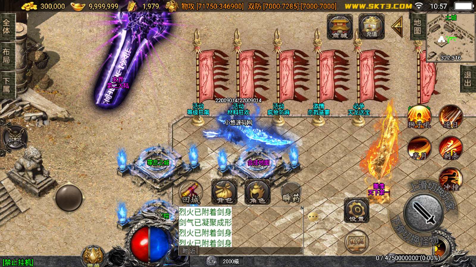 【神墓单职业七大陆】战神引擎WIN服务端+GM工具+双端+架设教程