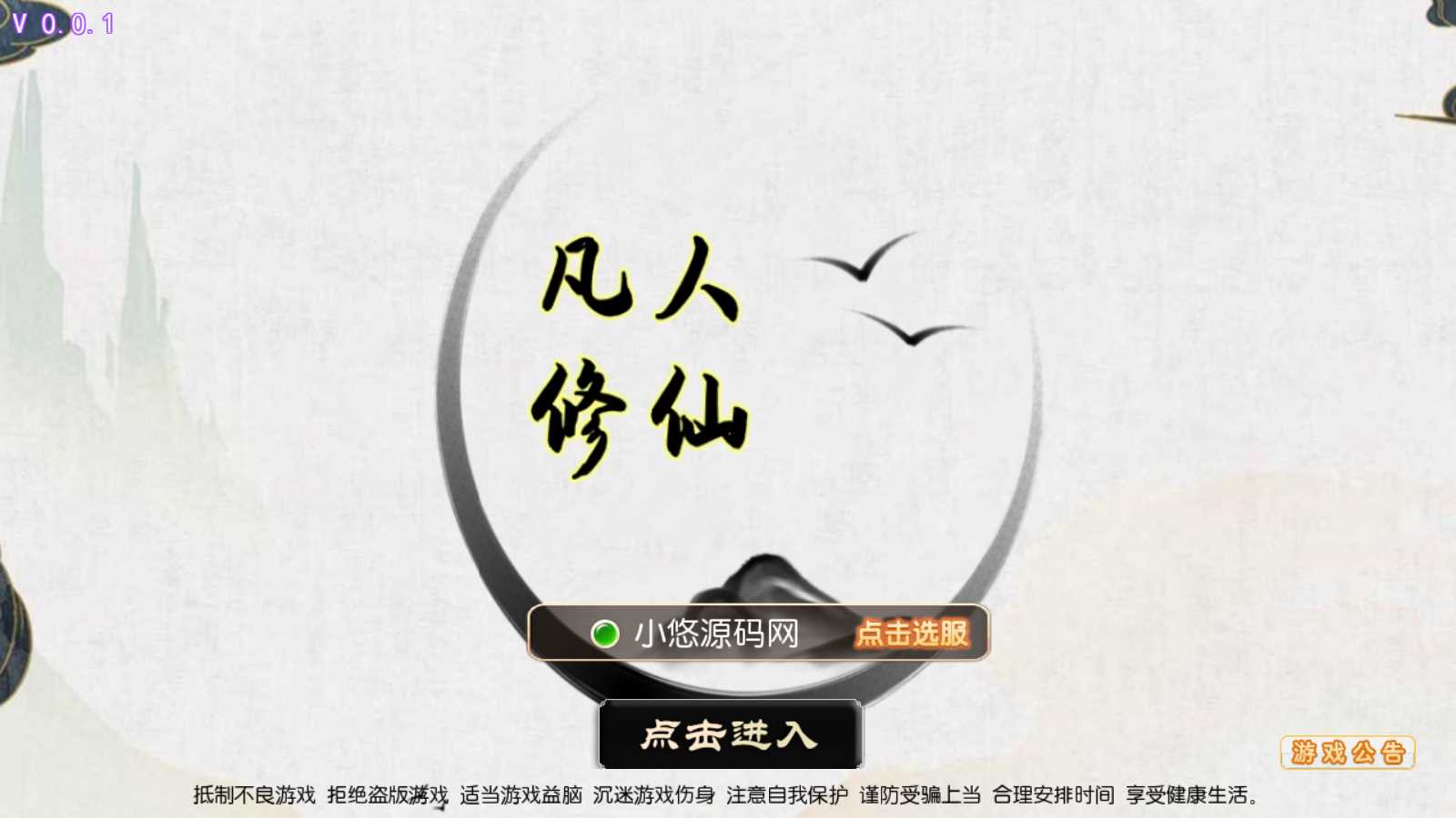 【凡人修仙传】MT3换皮梦幻西游Linux服务端+源码+GM后台+双端+架设教程