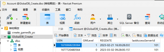 神佑释放设置GM方法