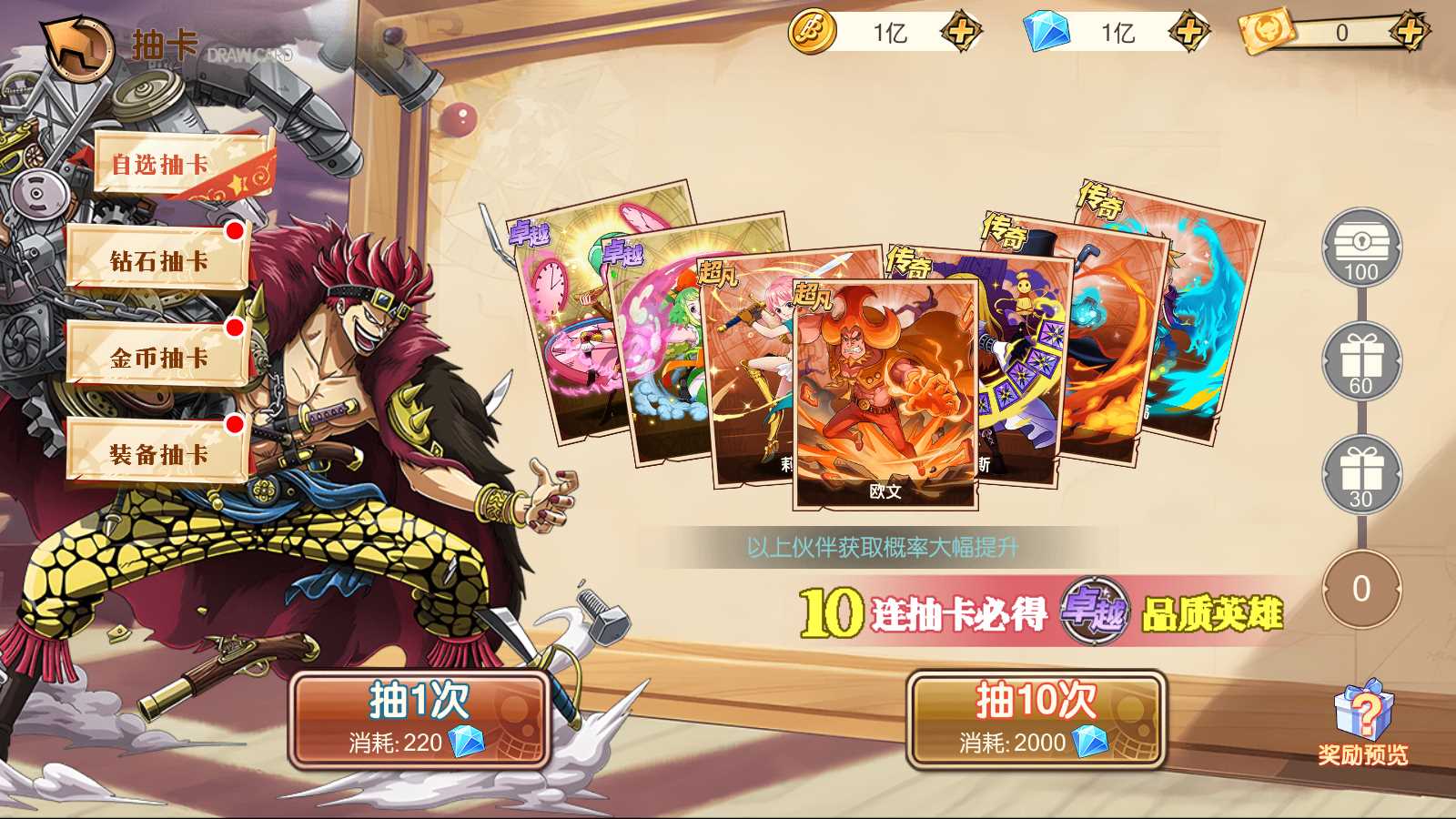 【航海夺宝彩金版】卡牌回合手游Linux服务端+GM授权后台+安卓+架设教程