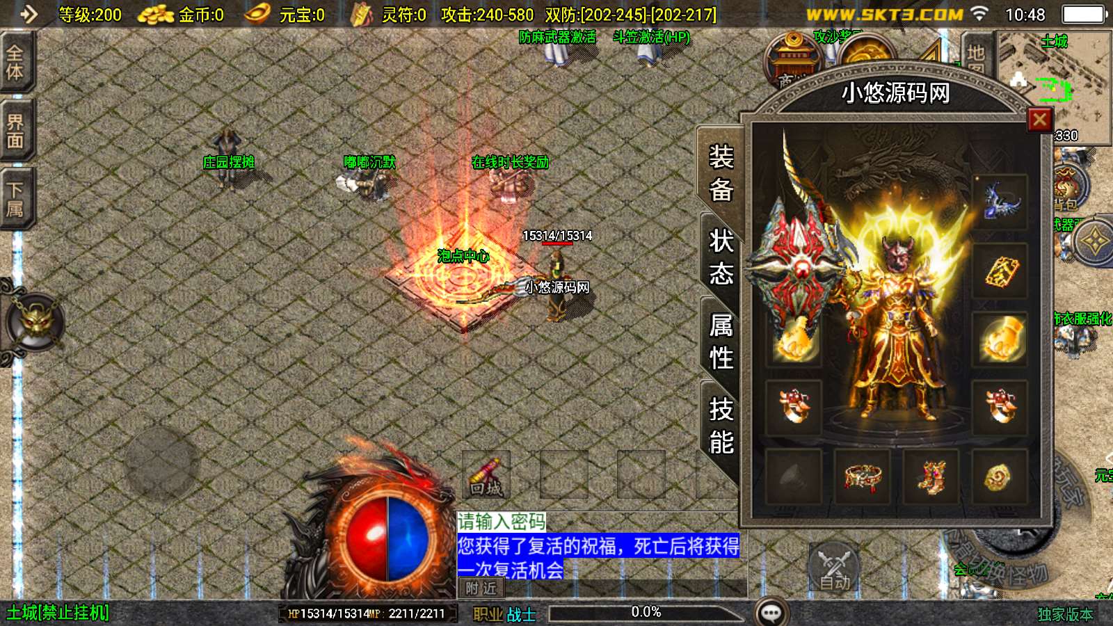 【沉默嘟嘟新UI白猪3.1】战神引擎WIN服务端+GM工具+双端+架设教程