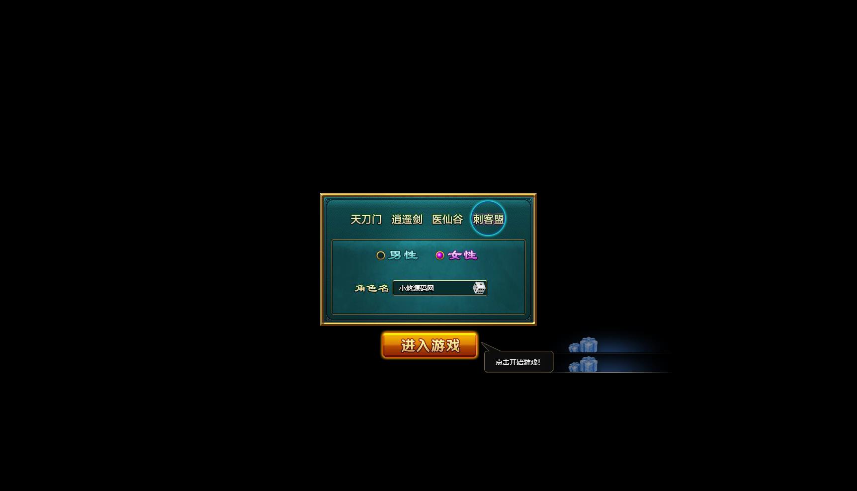 【QQ倚天】武侠回合页游WIN服务端+GM工具+微端+架设教程