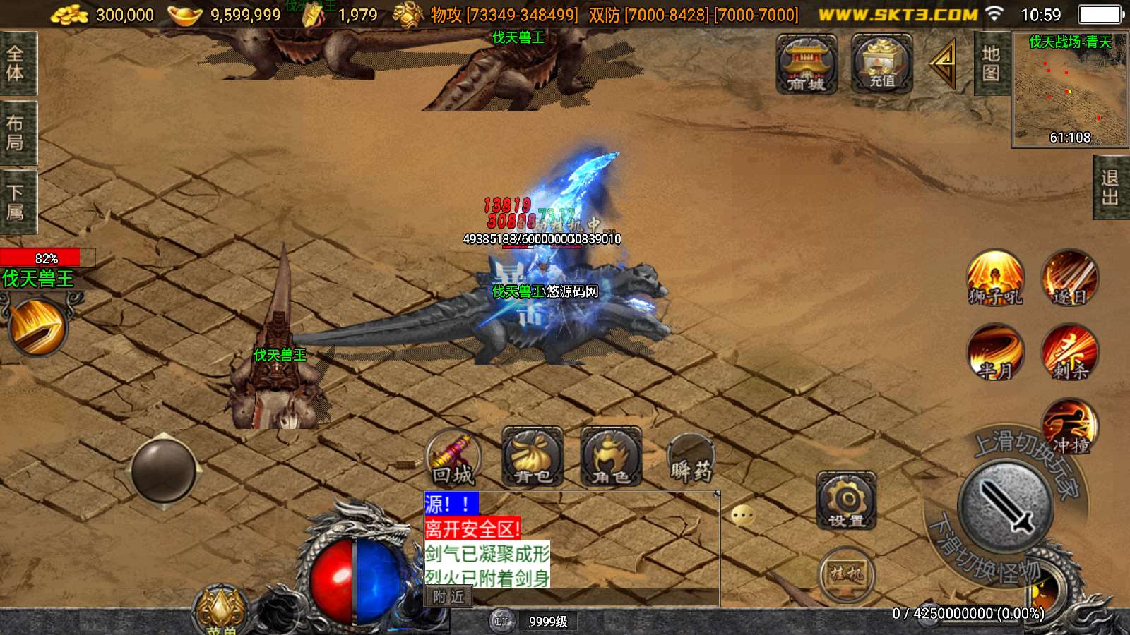 【神墓单职业七大陆】战神引擎WIN服务端+GM工具+双端+架设教程
