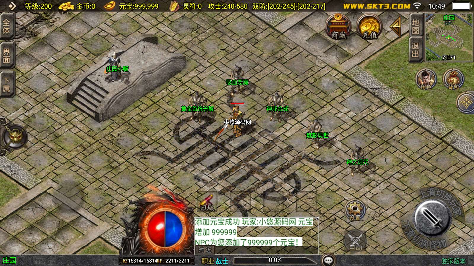 【沉默嘟嘟新UI白猪3.1】战神引擎WIN服务端+GM工具+双端+架设教程