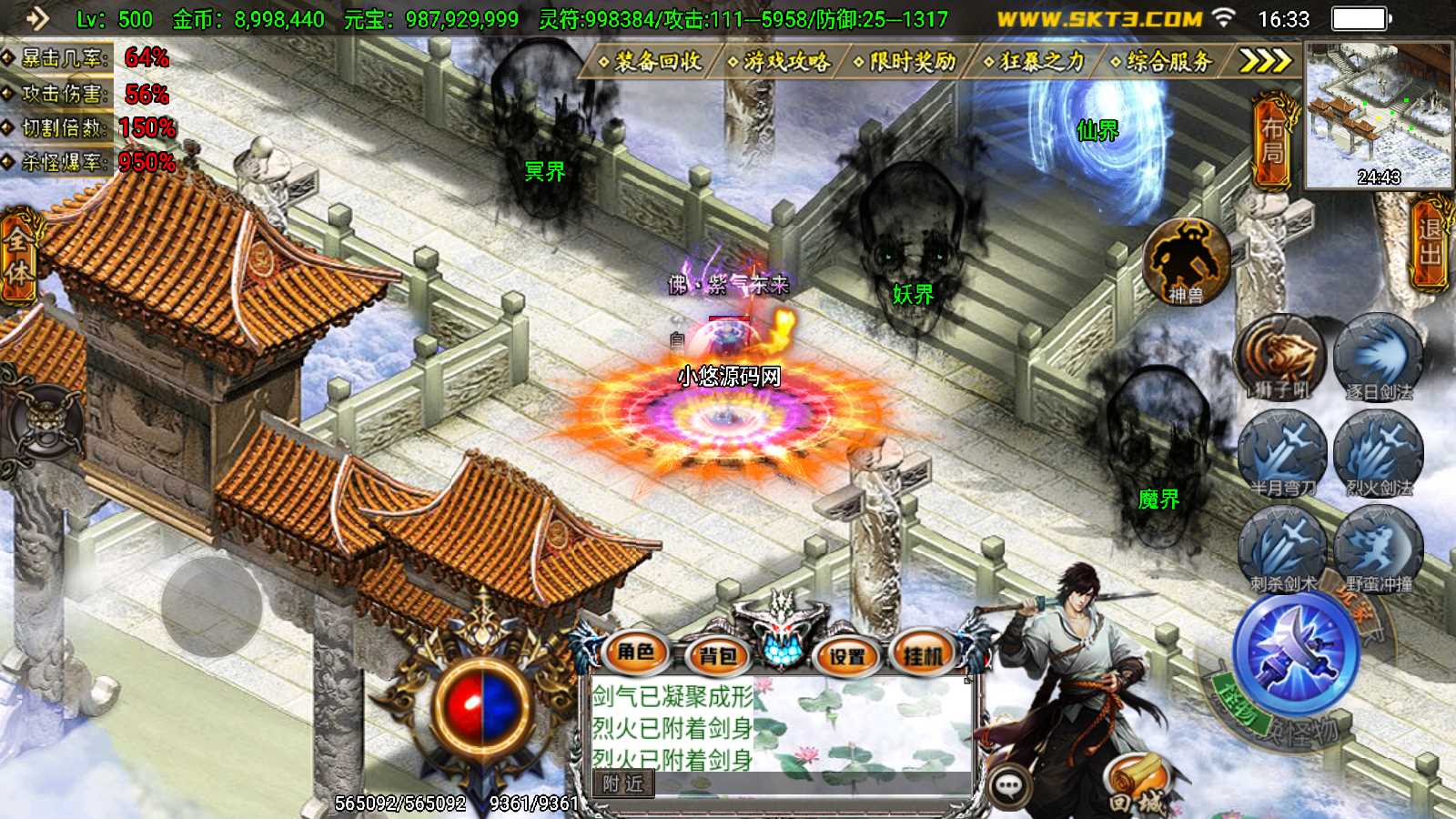 【凌天传说单职业血染修罗】战神引擎WIN服务端+GM工具+双端+架设教程